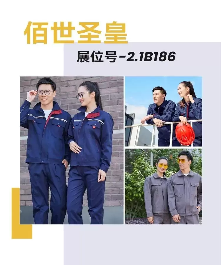 2024上海OUE职业装·团服展，一大波优质团装企业又来了！服装展会企业