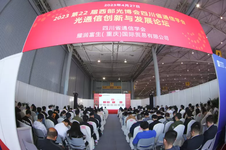 展会回顾｜西部光电博览会落幕不散场，2024与您再相遇！