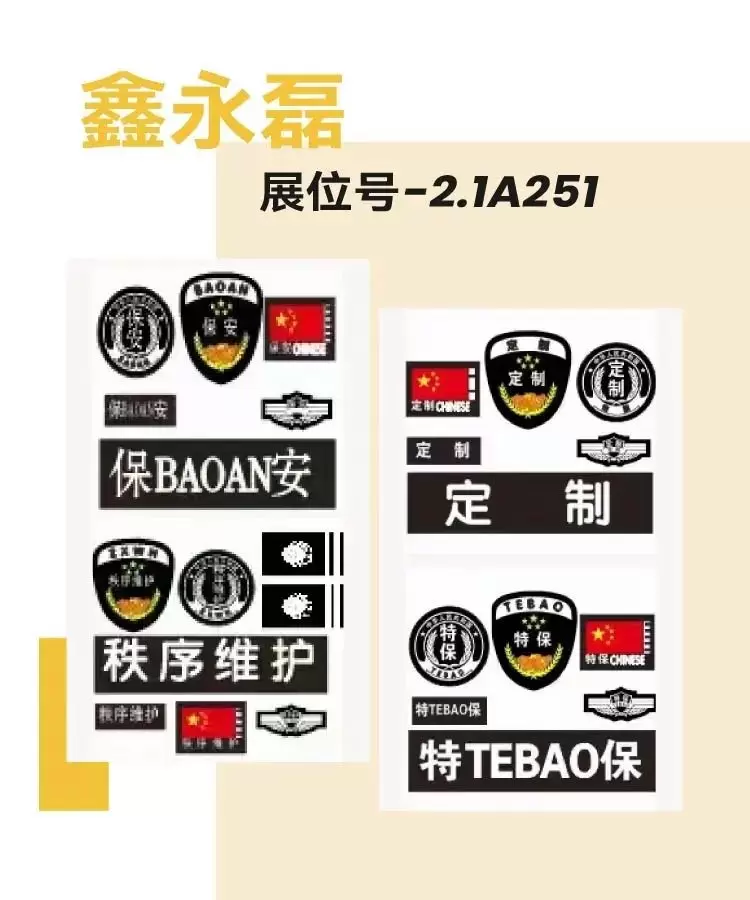 2024上海OUE职业装·团服展，一大波优质团装企业又来了！服装展会企业