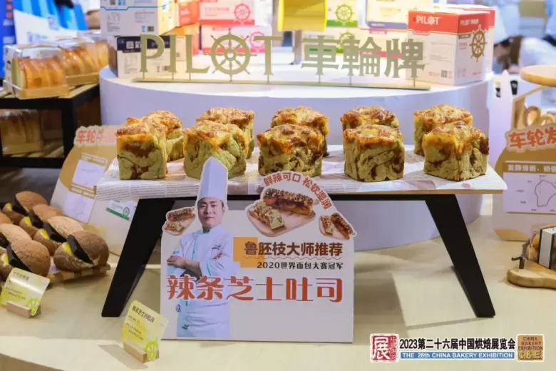 5月！2024中国烘焙展览会携手FOOD PLUS联展正式启动 | 烘焙+食饮行业集结号！