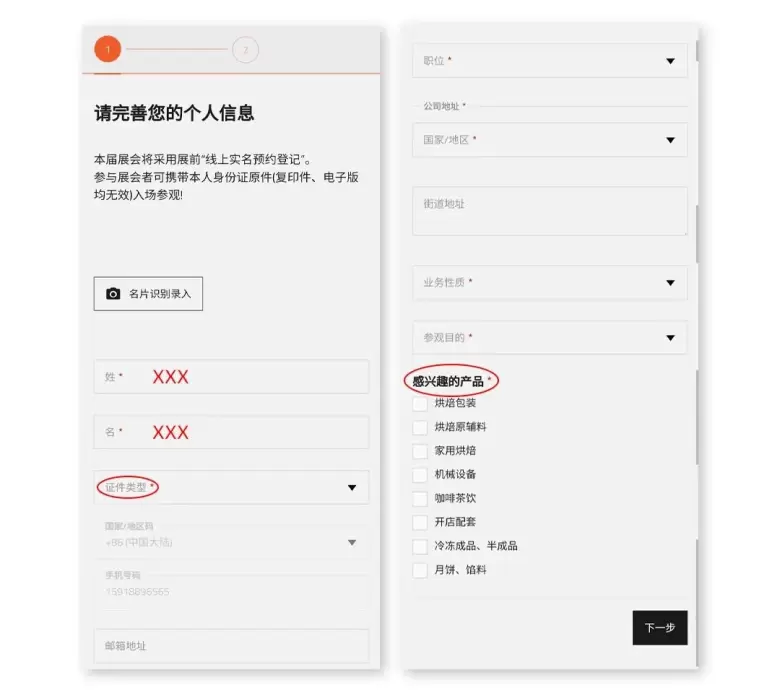 5月！2024中国烘焙展览会携手FOOD PLUS联展正式启动 | 烘焙+食饮行业集结号！