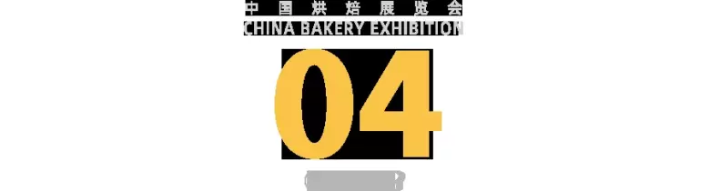 5月！2024中国烘焙展览会携手FOOD PLUS联展正式启动 | 烘焙+食饮行业集结号！