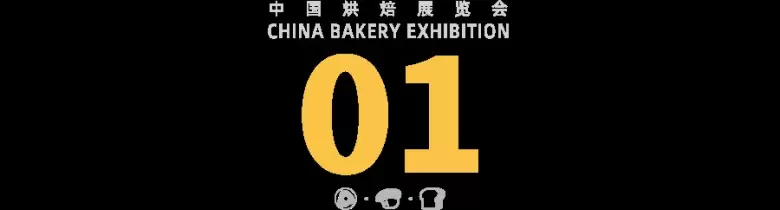 5月！2024中国烘焙展览会携手FOOD PLUS联展正式启动 | 烘焙+食饮行业集结号！