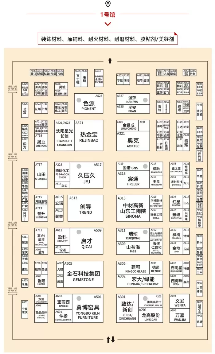 提前收藏！广州陶瓷工业展高清展位图大揭秘！陶瓷展逛展路线提前规划！