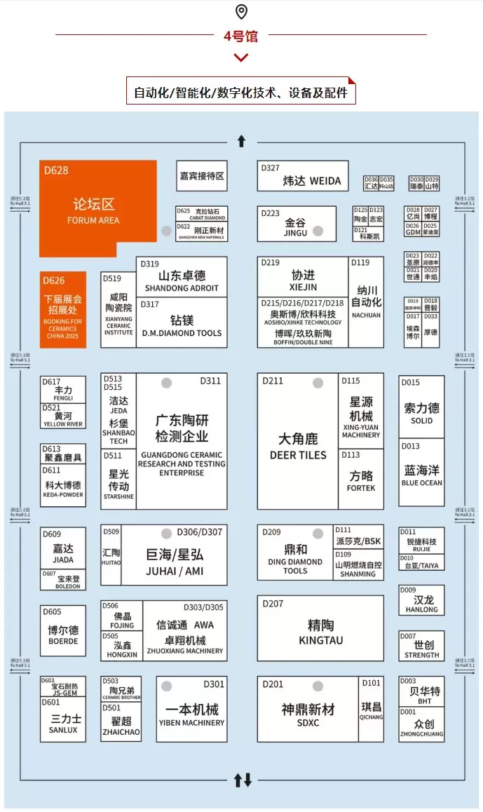 提前收藏！广州陶瓷工业展高清展位图大揭秘！陶瓷展逛展路线提前规划！
