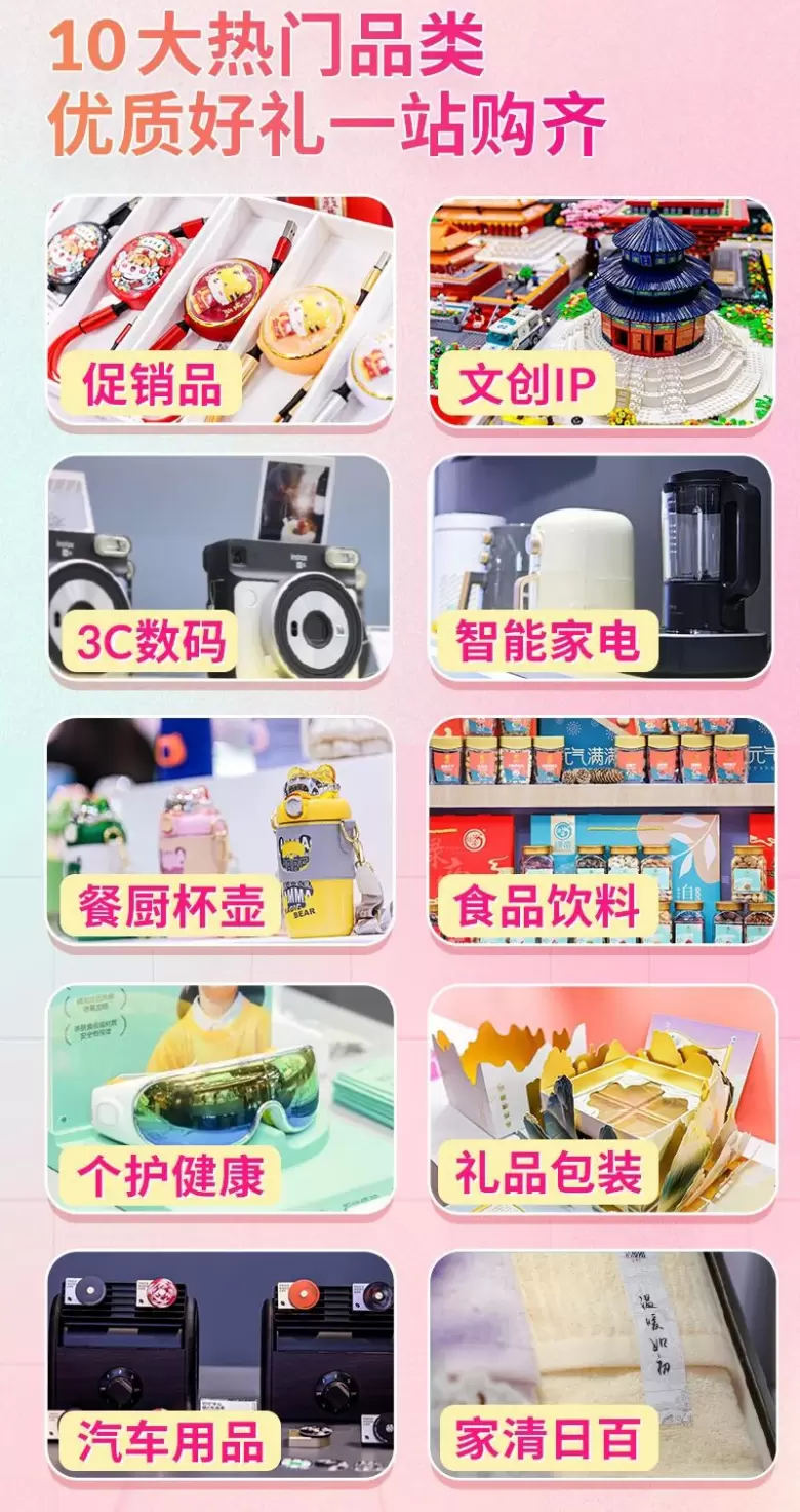 【门票】上海礼品展2024即将开幕，上海国际礼品及促销品展览会：点亮7月黄金采购季！