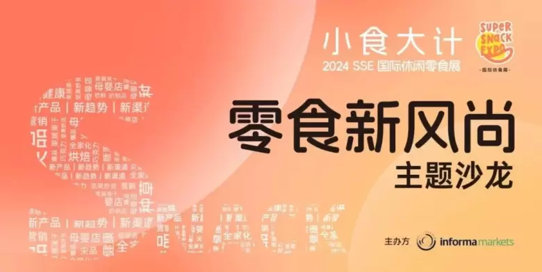 【一文速看展期精彩活动全攻略】2024CBME国际孕婴童展~马上收藏！上海孕婴童展览会等你来~