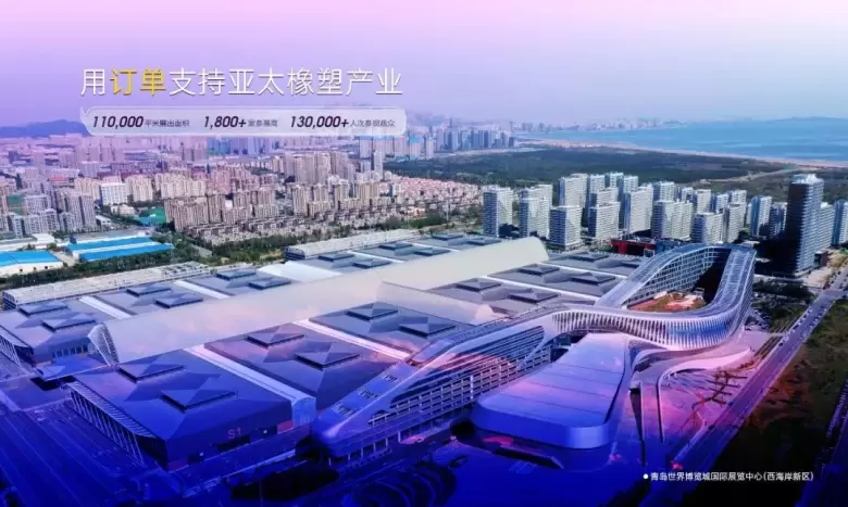 免费门票预约现已开始~共赴2024亚太国际塑料橡胶工业展，开启橡塑行业新篇章！