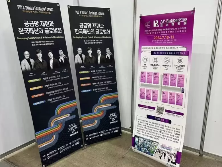 【逛展攻略】2024亚太橡塑展~逛展攻略抢先看，领票截止仅剩7天，马上加入青岛橡塑展！
