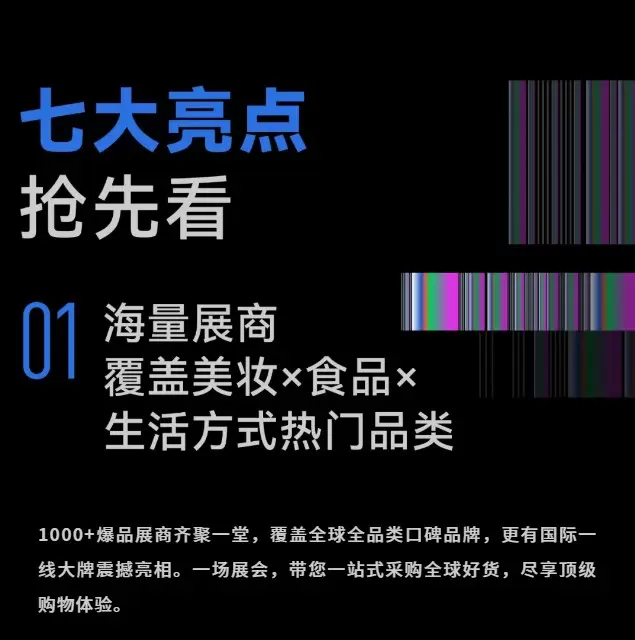 免费门票现已经开启~杭州仪美尚消费品博览会2024：杭州美妆展与消费品行业的领航者~！