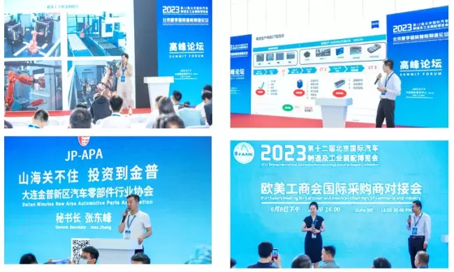 【免费门票开启】BIAME 2024北京国际汽车制造业博览会盛大起航~北京制博会智造汽车新时代！