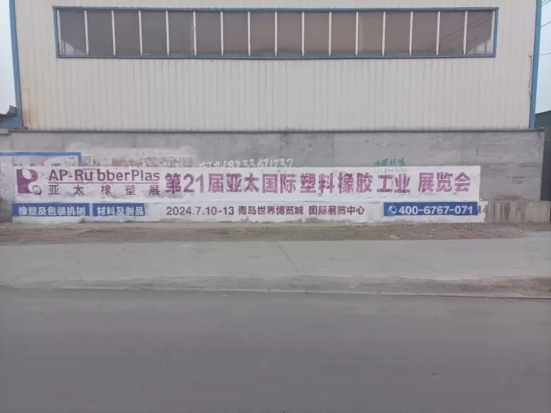 【逛展攻略】2024亚太橡塑展~逛展攻略抢先看，领票截止仅剩7天，马上加入青岛橡塑展！