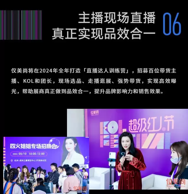 免费门票现已经开启~杭州仪美尚消费品博览会2024：杭州美妆展与消费品行业的领航者~！