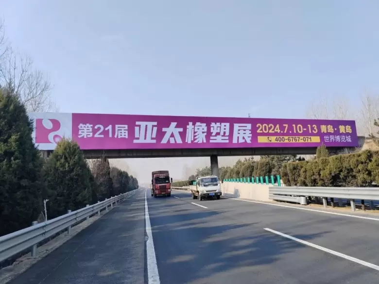 【逛展攻略】2024亚太橡塑展~逛展攻略抢先看，领票截止仅剩7天，马上加入青岛橡塑展！