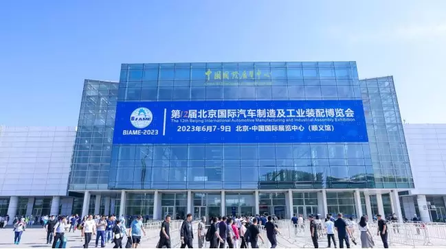 【免费门票开启】BIAME 2024北京国际汽车制造业博览会盛大起航~北京制博会智造汽车新时代！