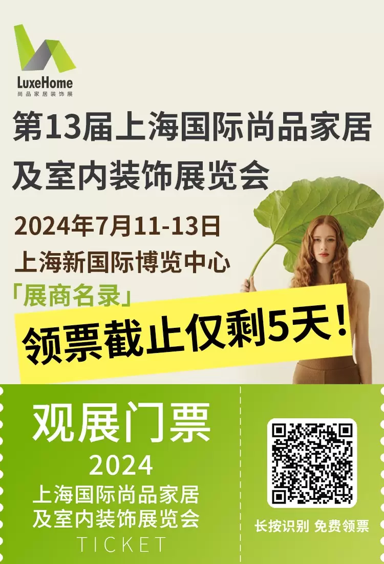 【双展盛宴|展商名录】上海礼品展2024和上海尚品家居展2024两大展会同期举行，将为观众带来一场视觉与体验的双重盛宴。