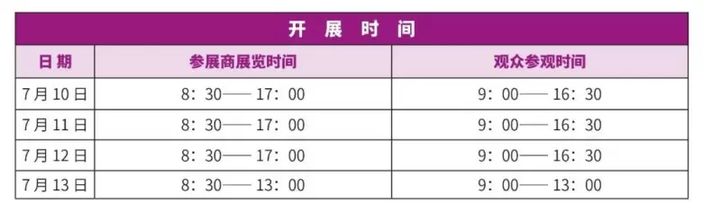 2024亚太橡塑展会：论坛活动与青岛海滨文化景点深度推荐！ 青岛橡塑展2024，将带您走进橡塑行业的创新前沿。