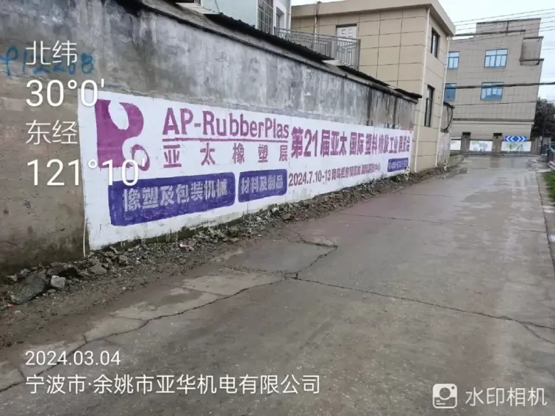 【逛展攻略】2024亚太橡塑展~逛展攻略抢先看，领票截止仅剩7天，马上加入青岛橡塑展！