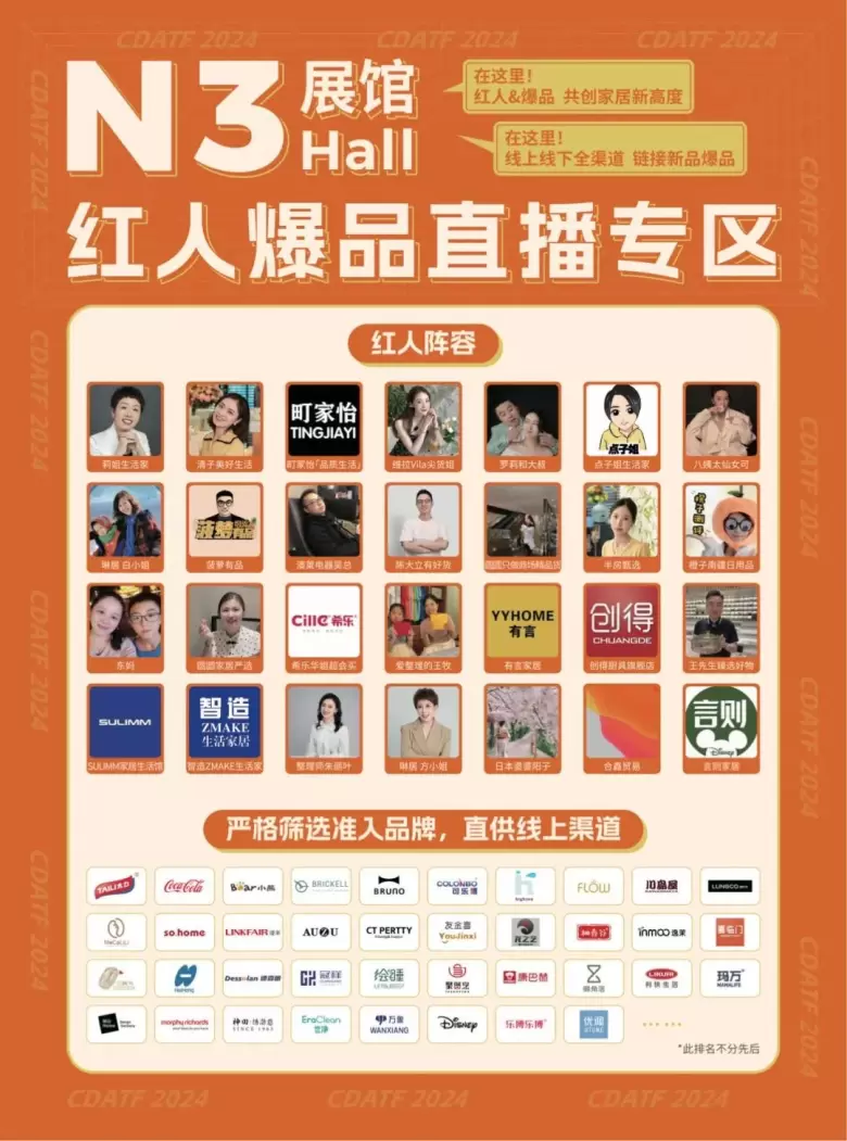 【买家名录|展商大全】中国日用百货商品交易会：全渠道买家的上海百货会盛会，上海新国际博览中心盛大举行。