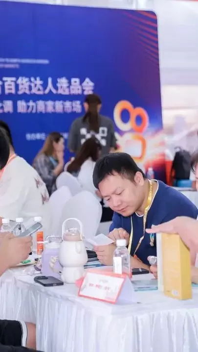 【买家名录|展商大全】中国日用百货商品交易会：全渠道买家的上海百货会盛会，上海新国际博览中心盛大举行。