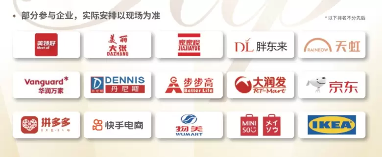 【买家名录|展商大全】中国日用百货商品交易会：全渠道买家的上海百货会盛会，上海新国际博览中心盛大举行。