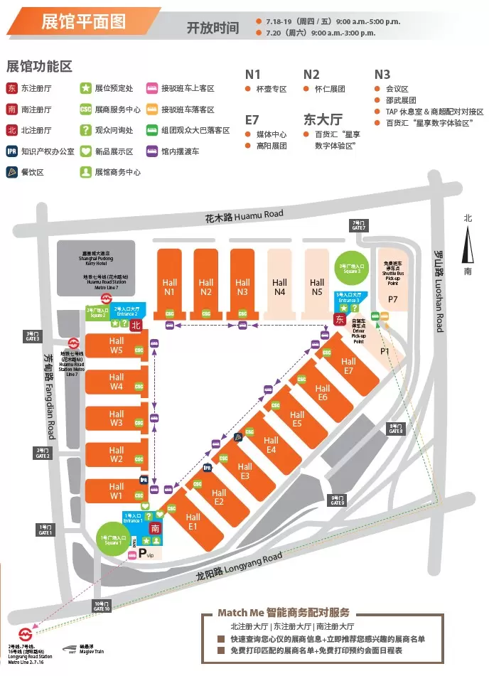 【买家名录|展商大全】中国日用百货商品交易会：全渠道买家的上海百货会盛会，上海新国际博览中心盛大举行。