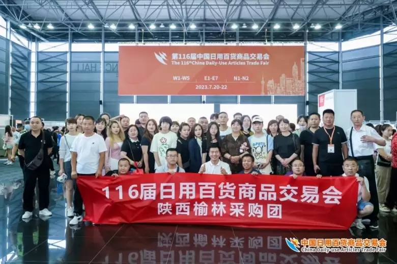 【买家名录|展商大全】中国日用百货商品交易会：全渠道买家的上海百货会盛会，上海新国际博览中心盛大举行。