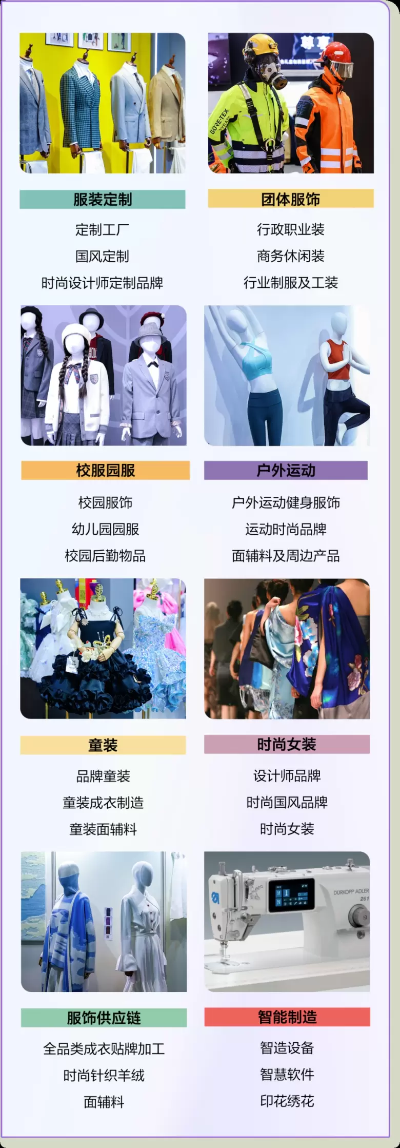 门票领取现已启动~LINK FASHION深圳服装展会2024：深圳纺织服饰行业新纪元，8月12日盛大开启！