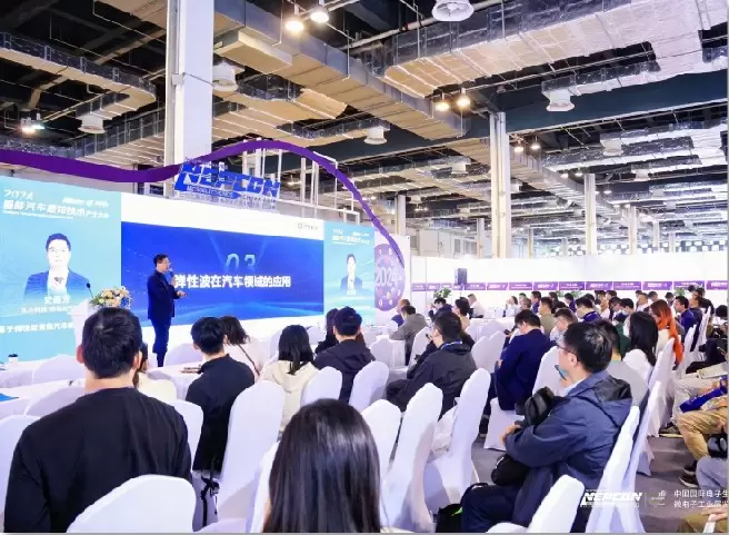 【会议倒计时3天】智驾未来，创领新境 —— NEPCON汽车电子智造创新大会，洞见行业新篇章！