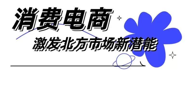 释放节日消费潜力：2024北京礼品展门票开启~邀您共襄礼品展盛举！