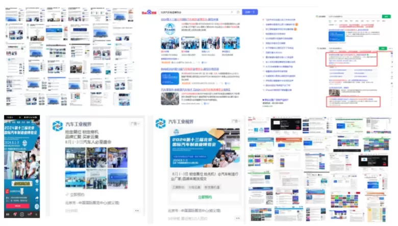 汇聚创新，驱动未来！3天倒计时至BIAME2024北京国际汽车制造业展——链接全球力量，共赴北京汽车制造业新征程！