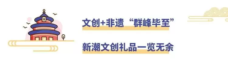 北京礼品家居展2024：非遗文创礼品新潮流 - 传统艺术与现代设计融合，激发文化礼品市场创新活力，打造行业新标杆