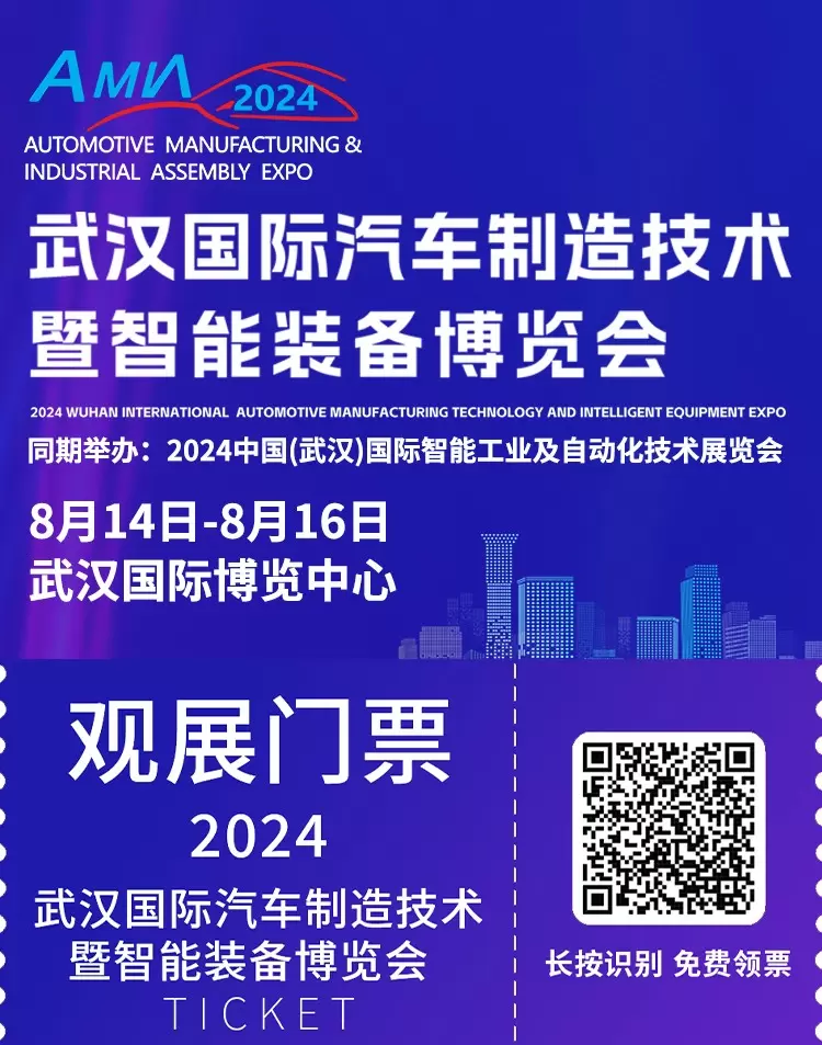 智驭双展，智造未来：2024武汉汽车制博会&中国机博会携手智能装备展，引领产业创新，共绘智能制造新篇章