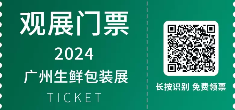 2024广州国际包装展：将展示包装技术创新与应用，汇聚行业精英，引领包装工程行业迈向新未来！