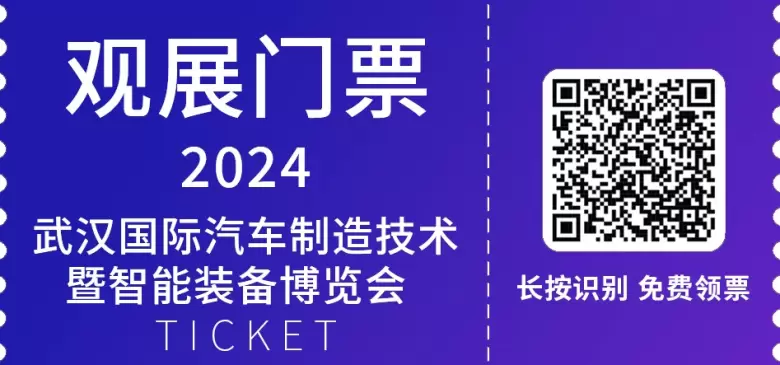 智驭双展，智造未来：2024武汉汽车制博会&中国机博会携手智能装备展，引领产业创新，共绘智能制造新篇章