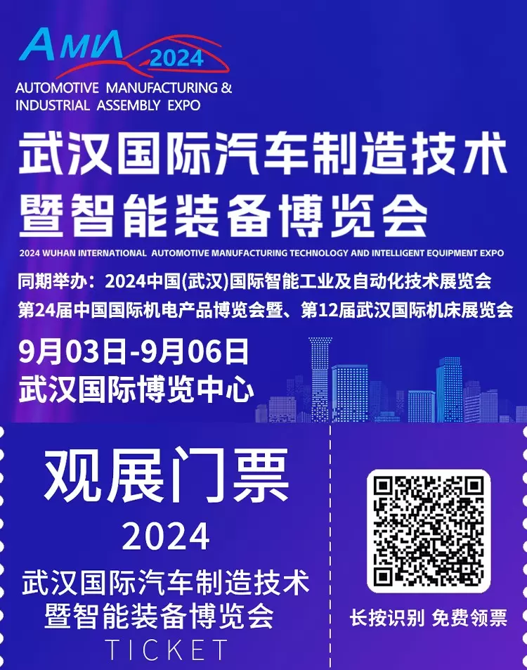 立即行动！2024武汉汽车制博会观众预登记开启：开启智能装备与未来汽车技术之旅