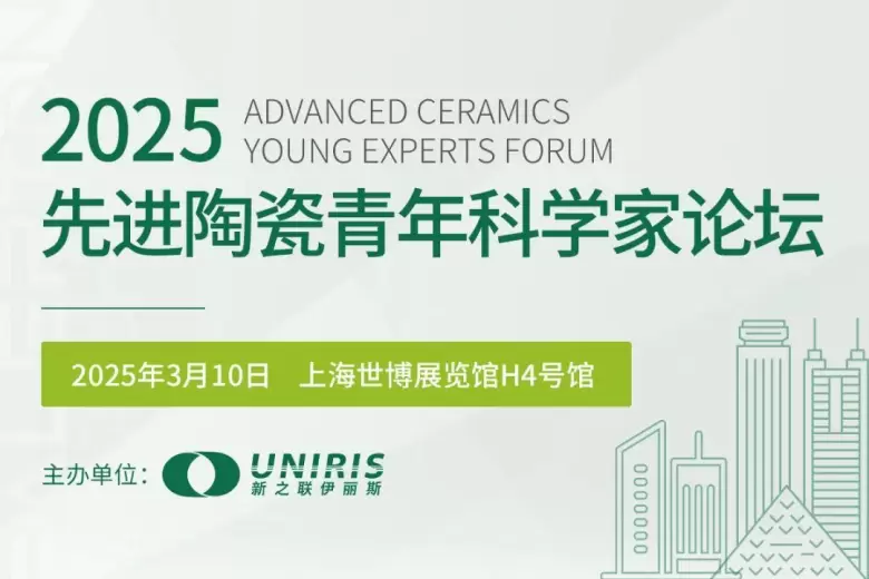 MMIC CHINA 2025上海线圈磁性材料展：同期活动大揭秘，深入探索线圈、变压器、电感、电机与磁性材料前沿动态！