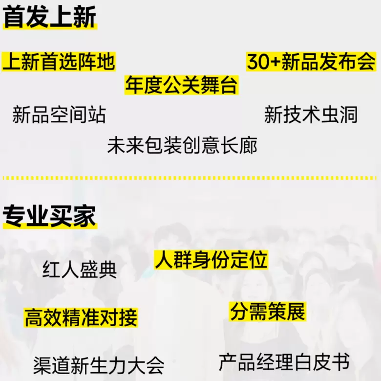 2025CiE美妆创新展，领票通道火热开启！