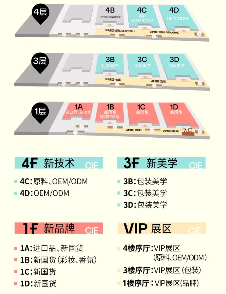2025CiE美妆创新展，领票通道火热开启！