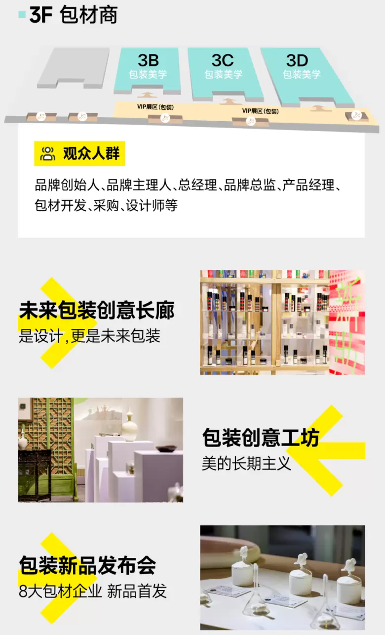 2025CiE美妆创新展，领票通道火热开启！