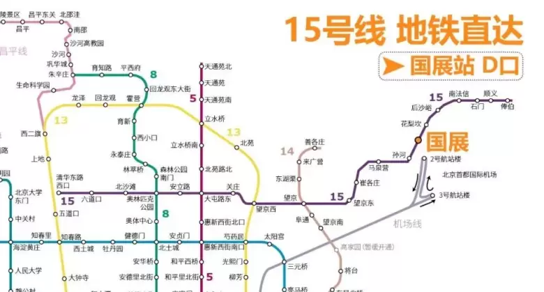  2025北京酒店用品展 —— 参观指南(时间+门票+交通)