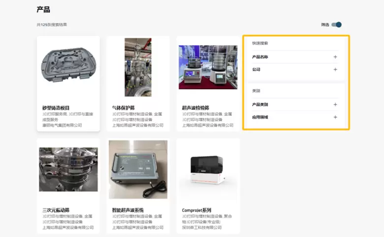 2025 TCT亚洲3D打印展 | 展商名录与展品范围全公开，增材制造盛会不容错过！