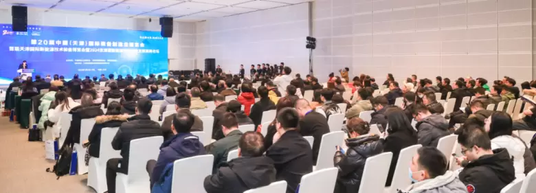  2025CIEX天津工博会：同期活动精彩预告，智造新篇章！
