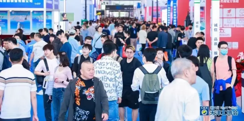  2025CIEX天津工博会：同期活动精彩预告，智造新篇章！