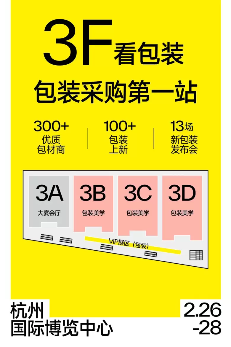 揭秘！2025CiE美妆创新展：10大必逛理由，2月26日在杭州邀您共赏美妆盛事！