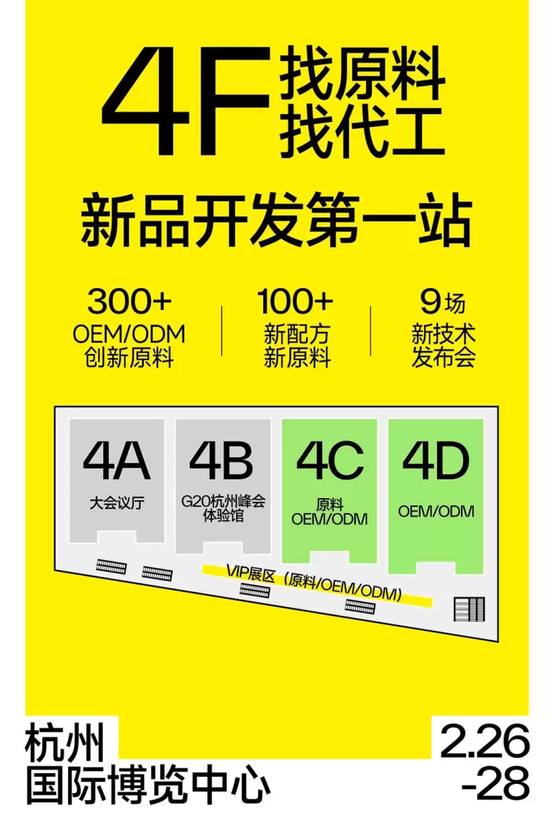 揭秘！2025CiE美妆创新展：10大必逛理由，2月26日在杭州邀您共赏美妆盛事！