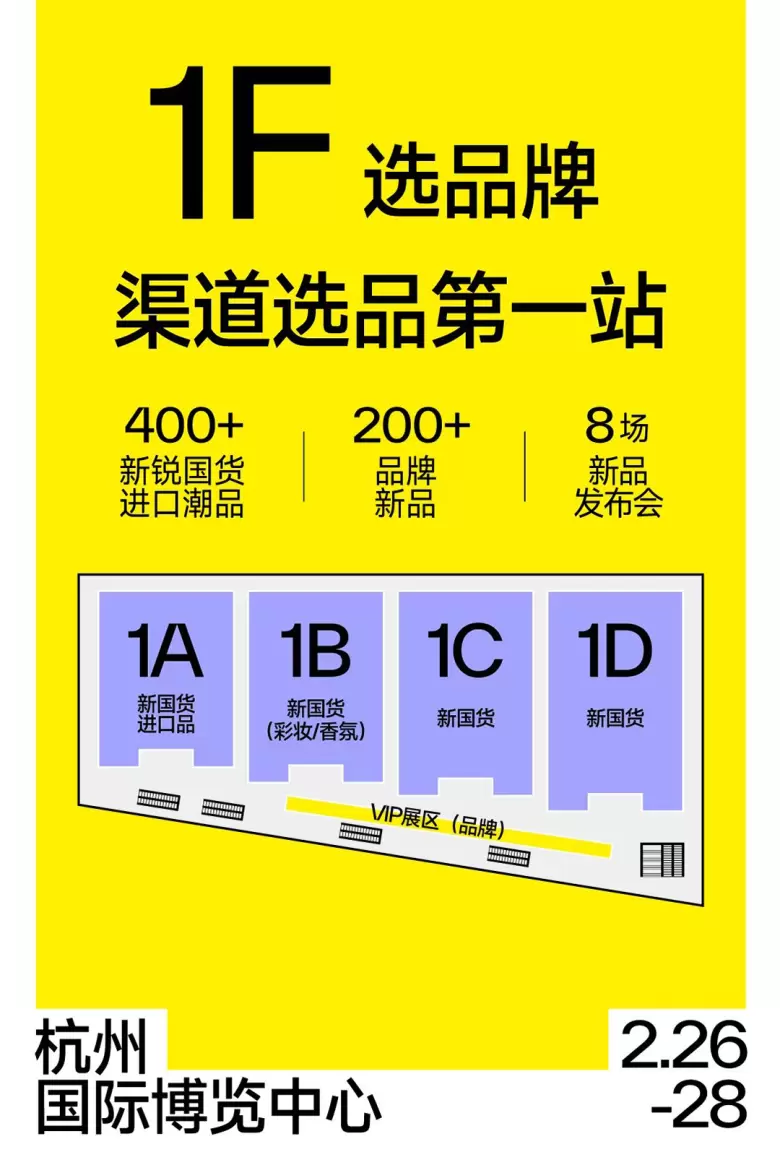 揭秘！2025CiE美妆创新展：10大必逛理由，2月26日在杭州邀您共赏美妆盛事！