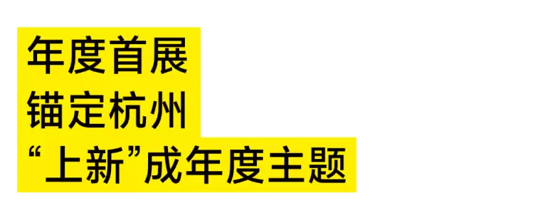 揭秘！2025CiE美妆创新展：10大必逛理由，2月26日在杭州邀您共赏美妆盛事！