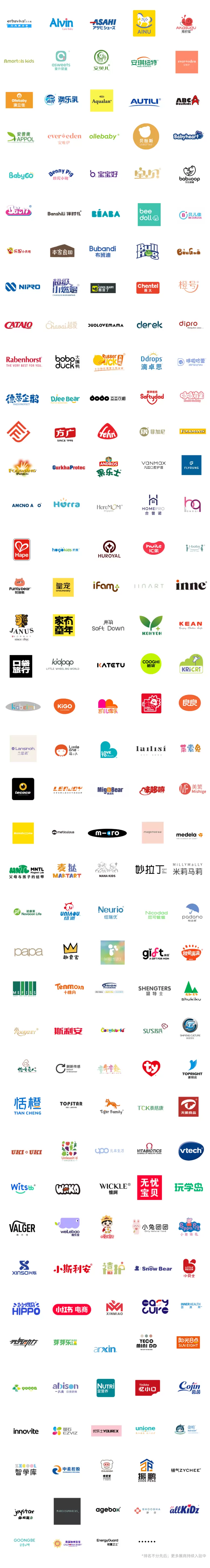 2025嗨创周——泛母婴生态创新周：展商名录大公开，一站式采购尽在此！