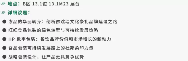 2025华南包装展：20+同期活动大公开，开启智能化包装新时代，广交会B区等你来！